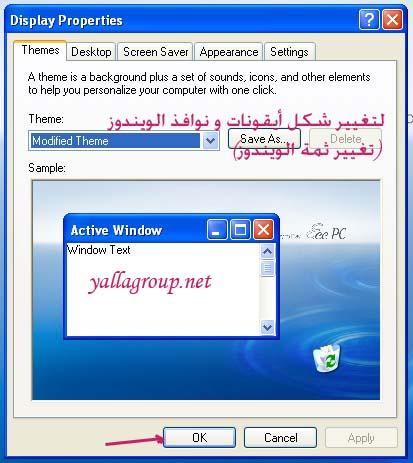 صورة مرفقة: winxp-display-properties-themes_5.jpg